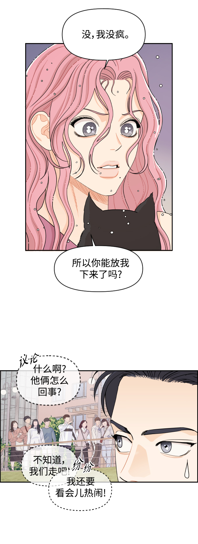 第32话4