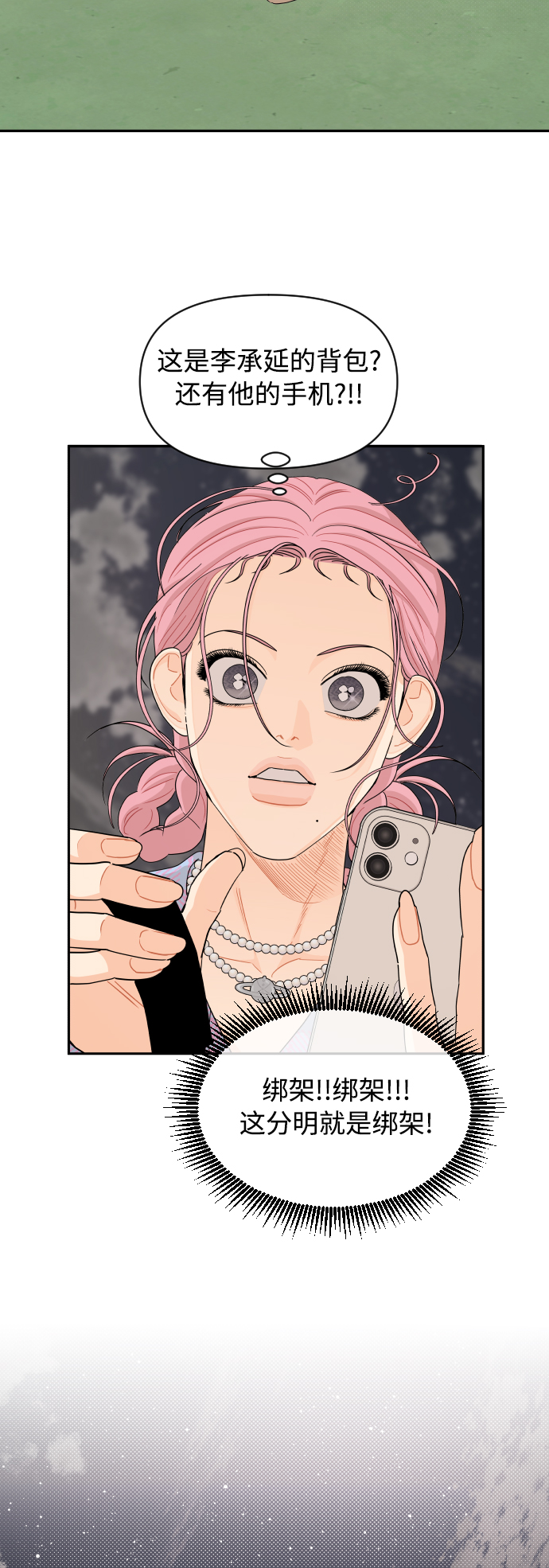 第40话11
