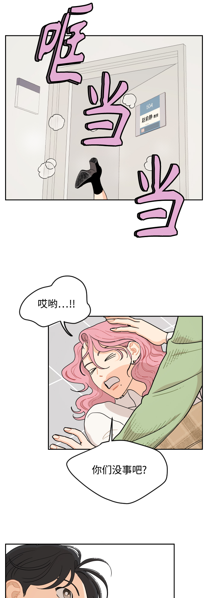 第10话34