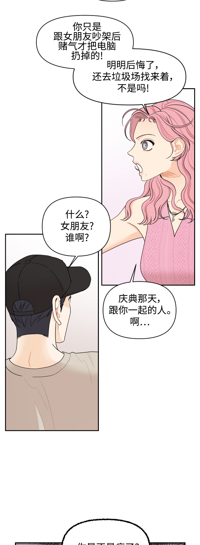 第29话18