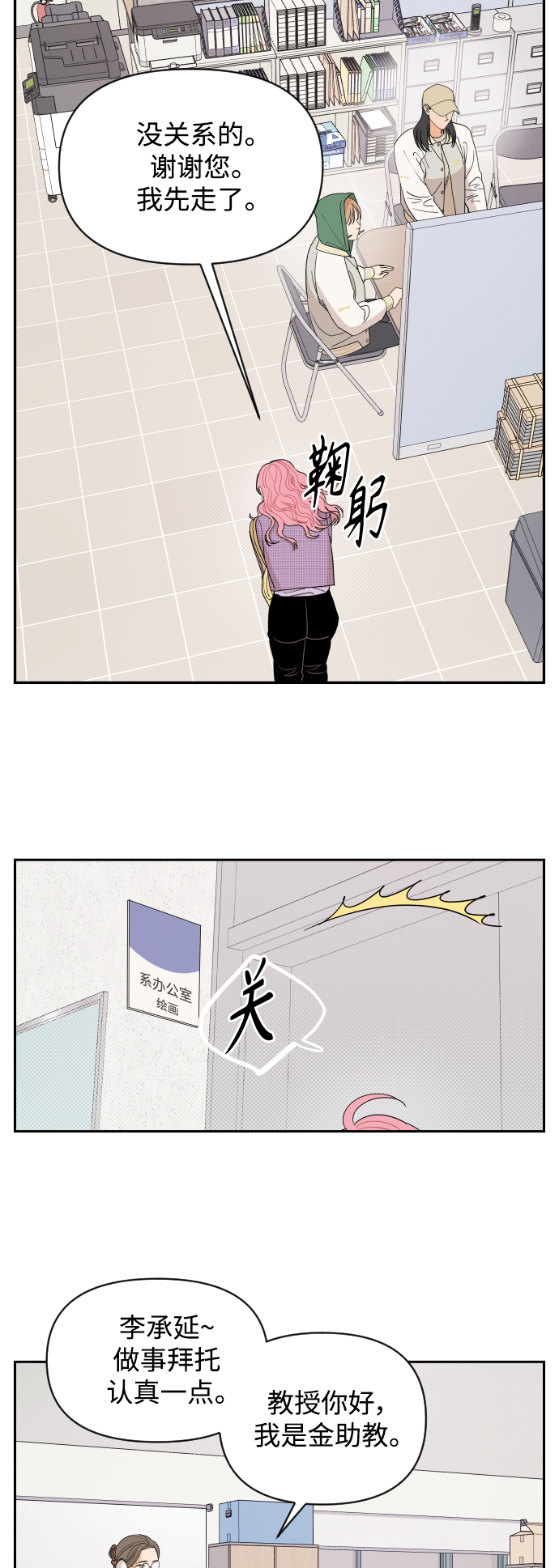 第3话8