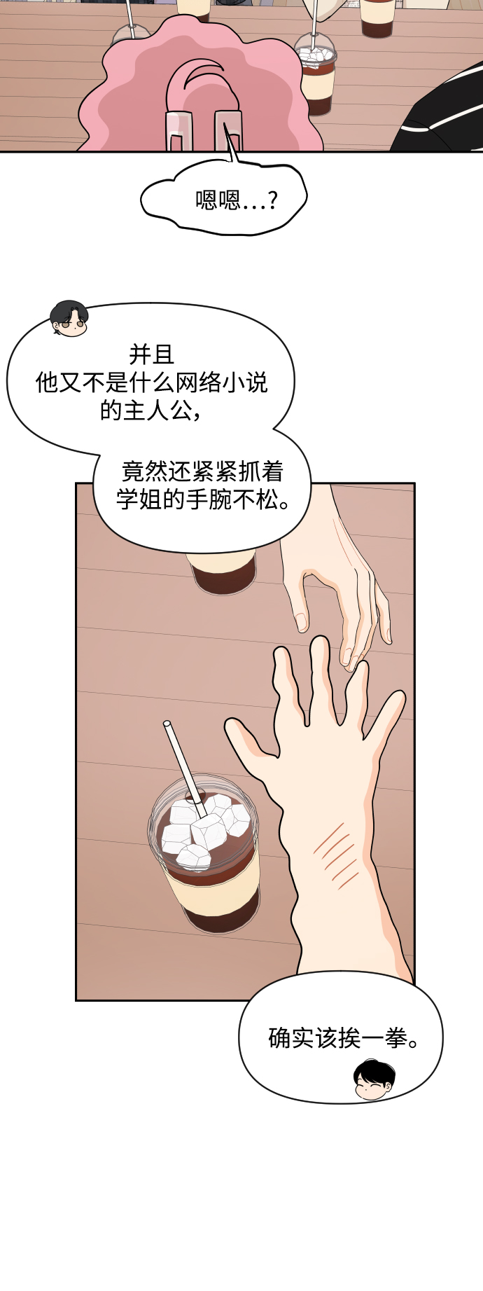 第38话14