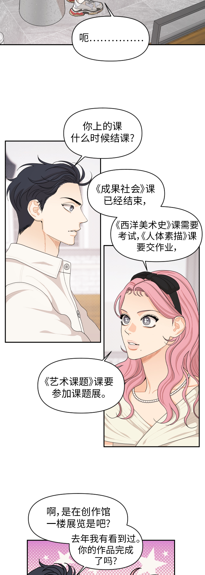 第43话3