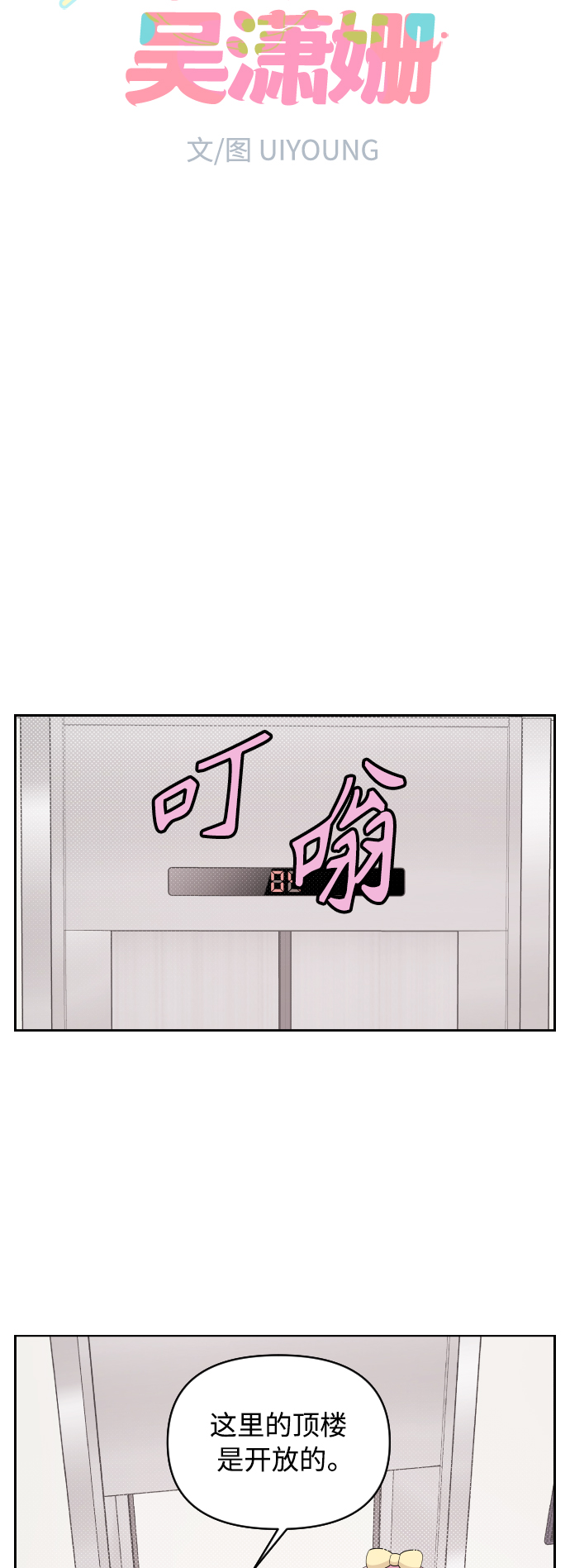 第27话3