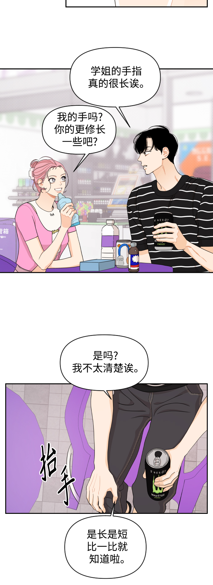 第38话33