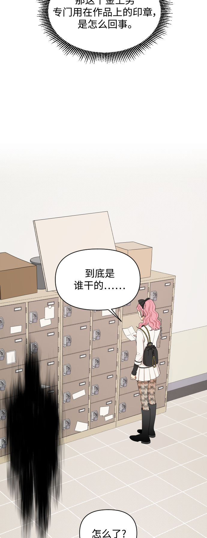 第9话29