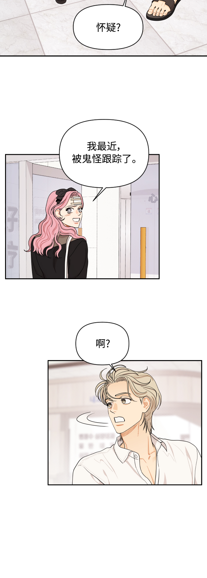第24话13