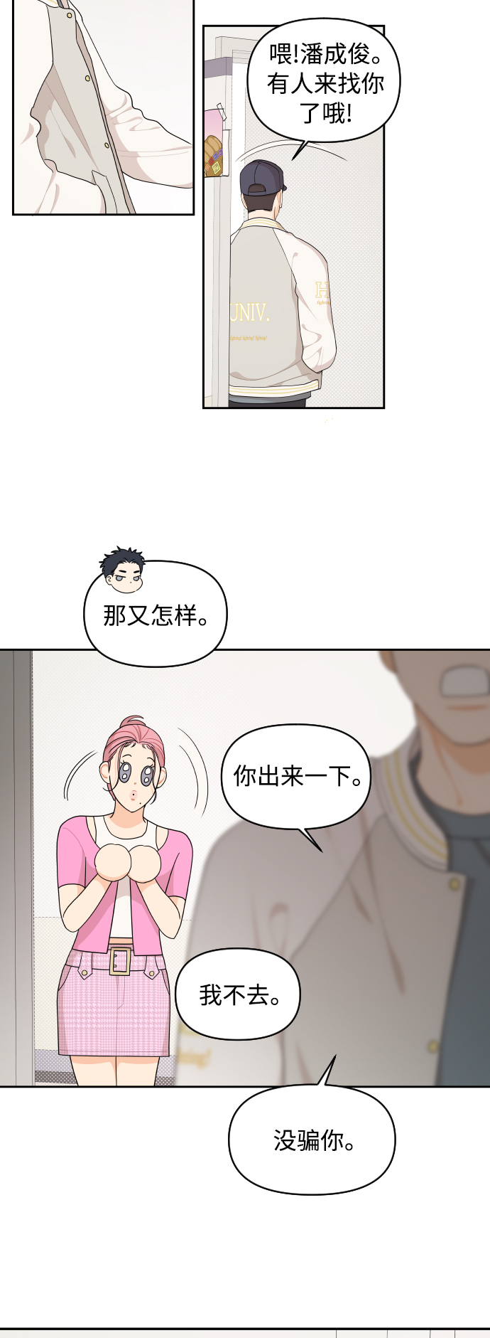 第37话17