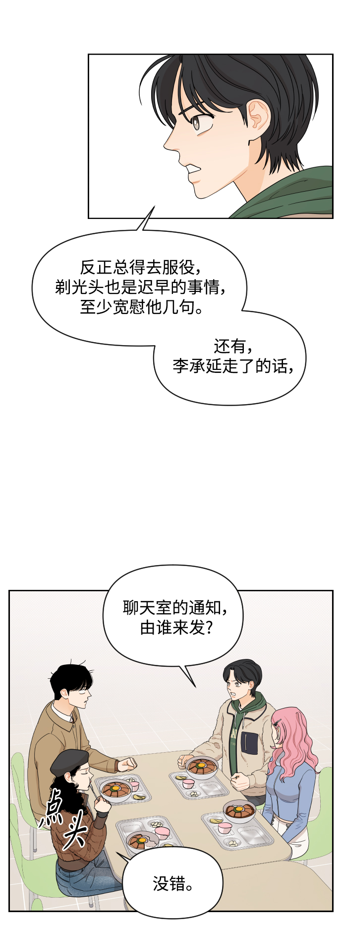 第13话19