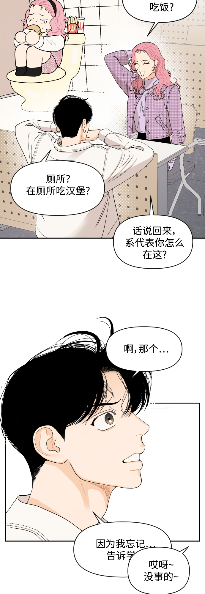 第3话29