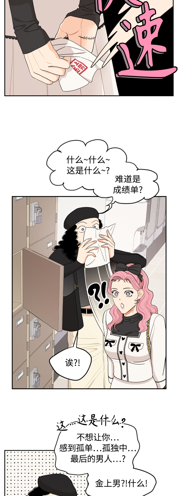 第10话6