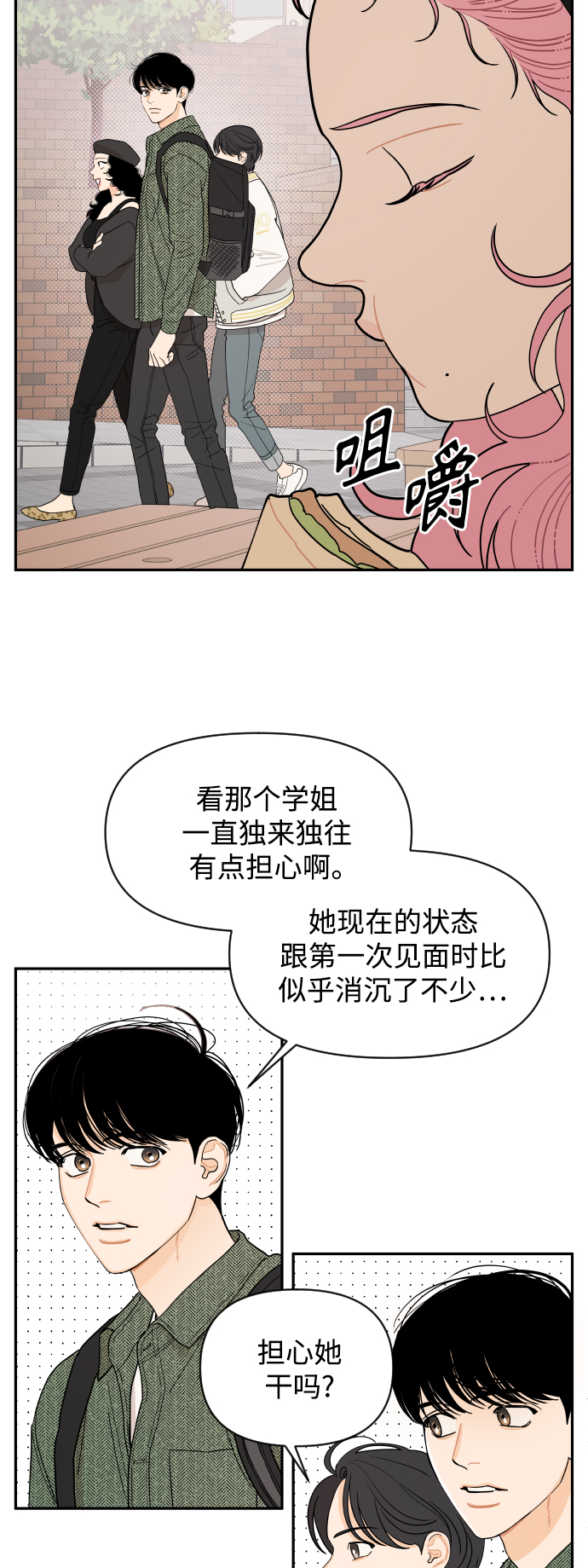 第2话16
