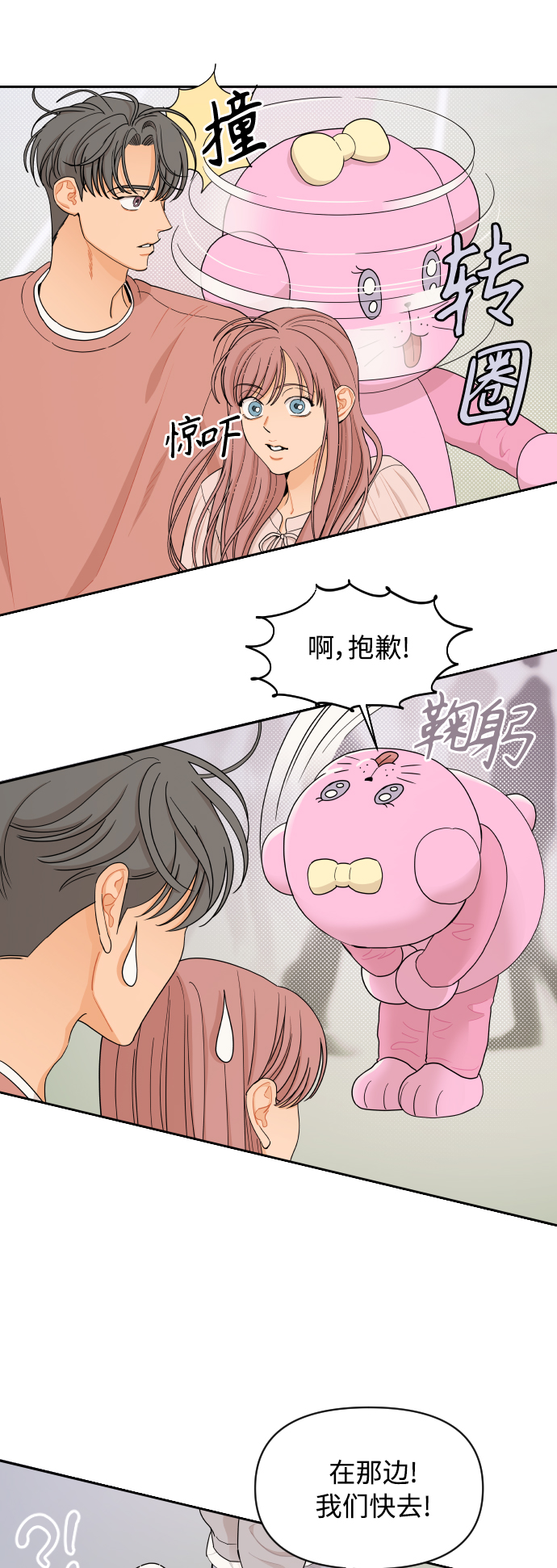 第26话27