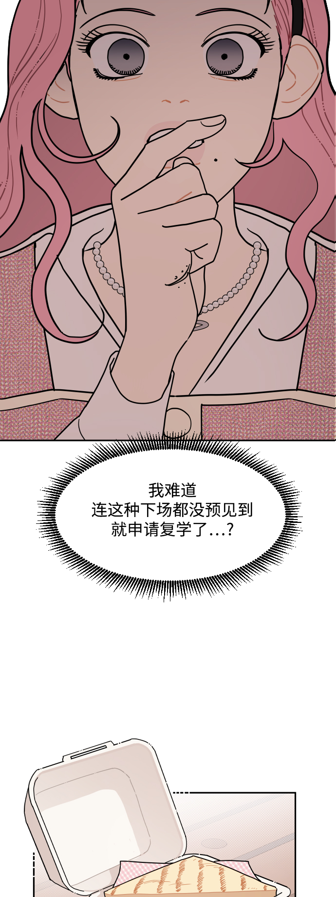 第2话14