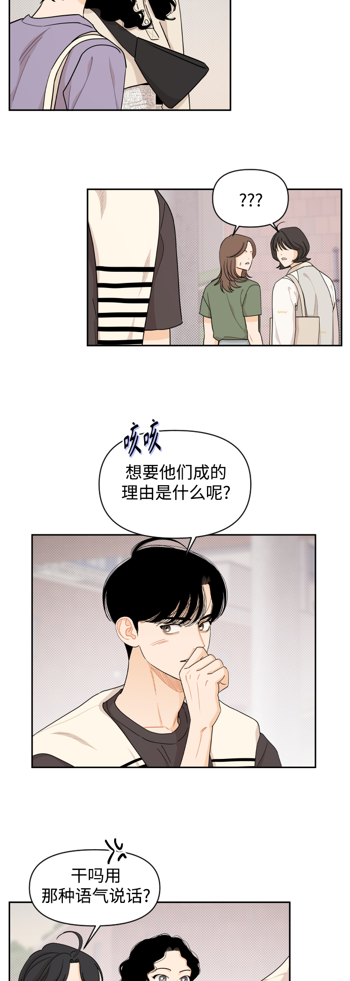 第36话3