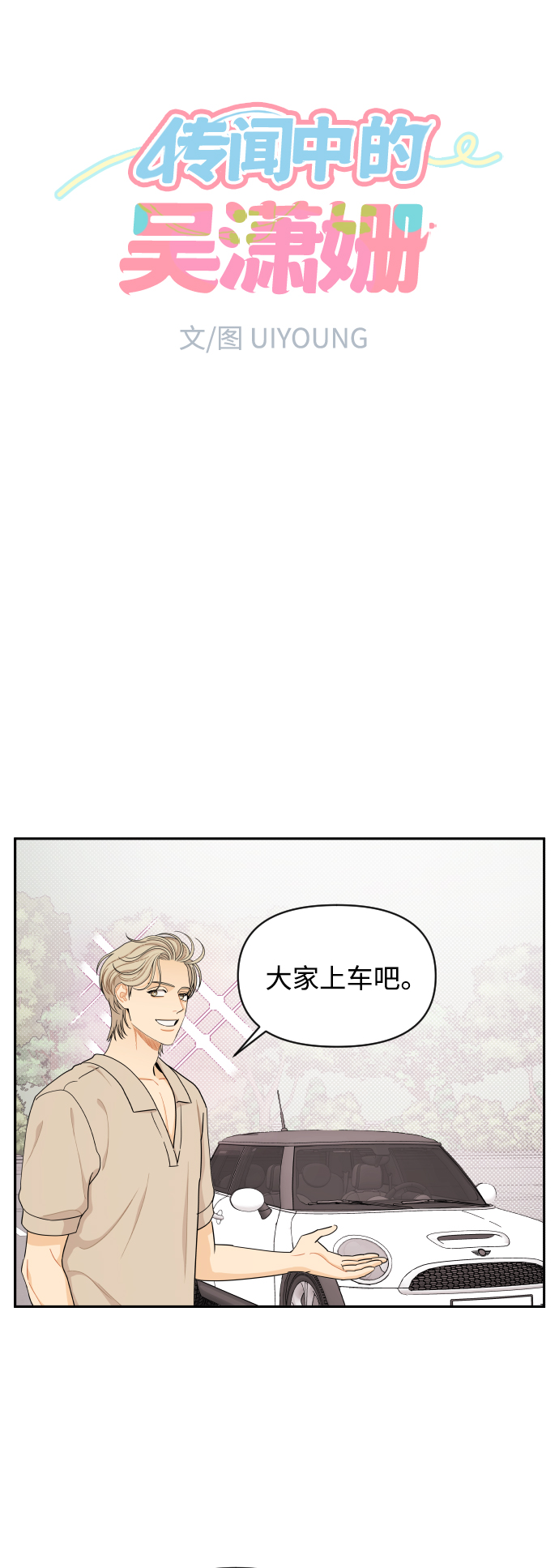 第35话6