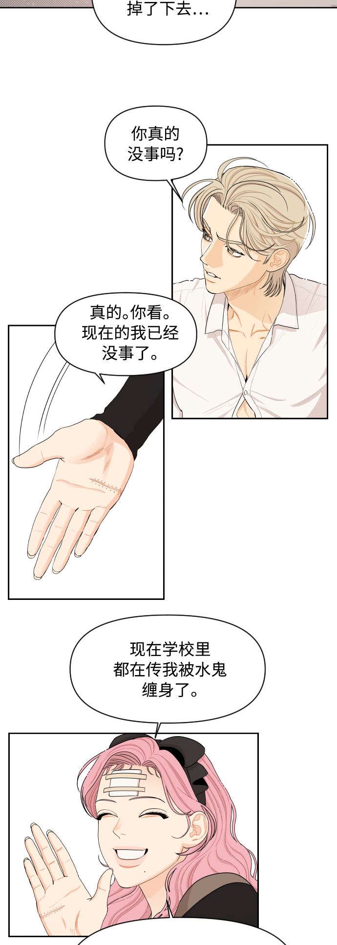第24话29