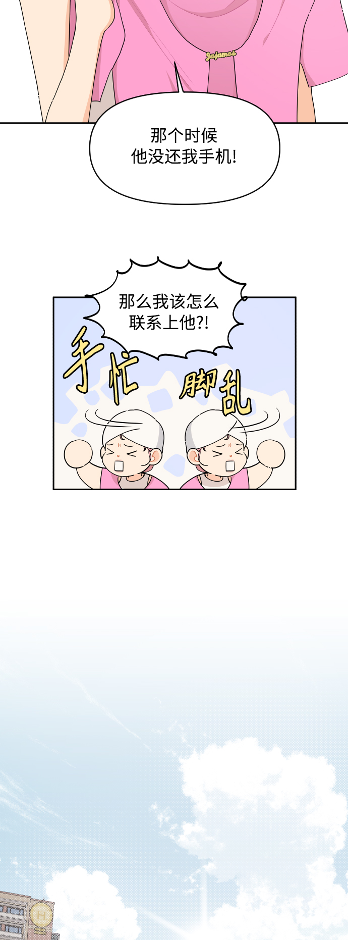 第37话10