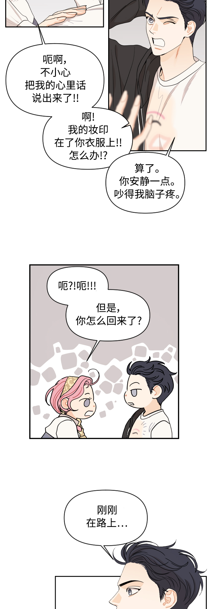 第23话4