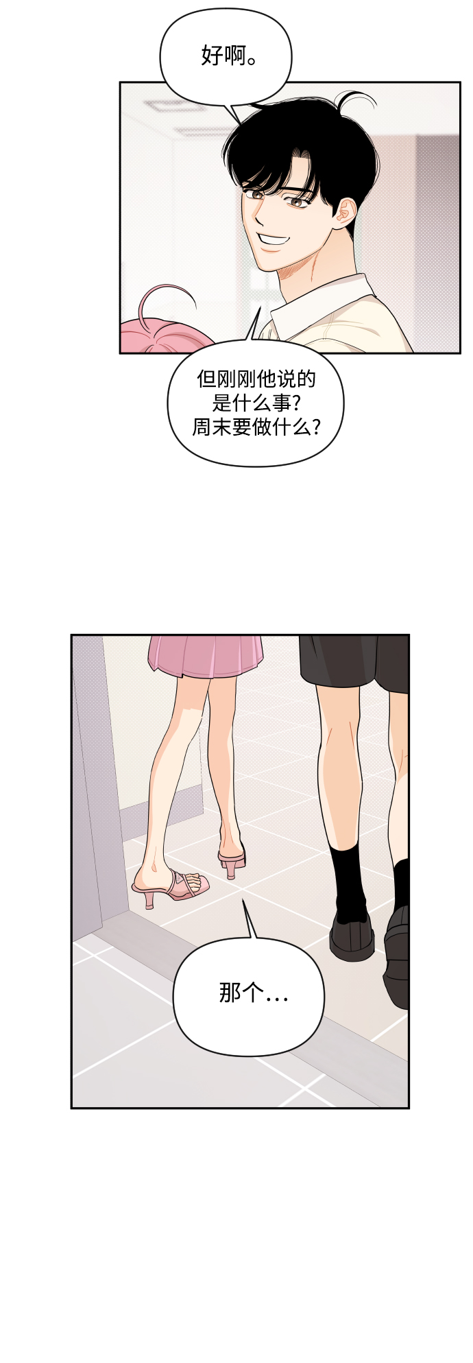 第33话33