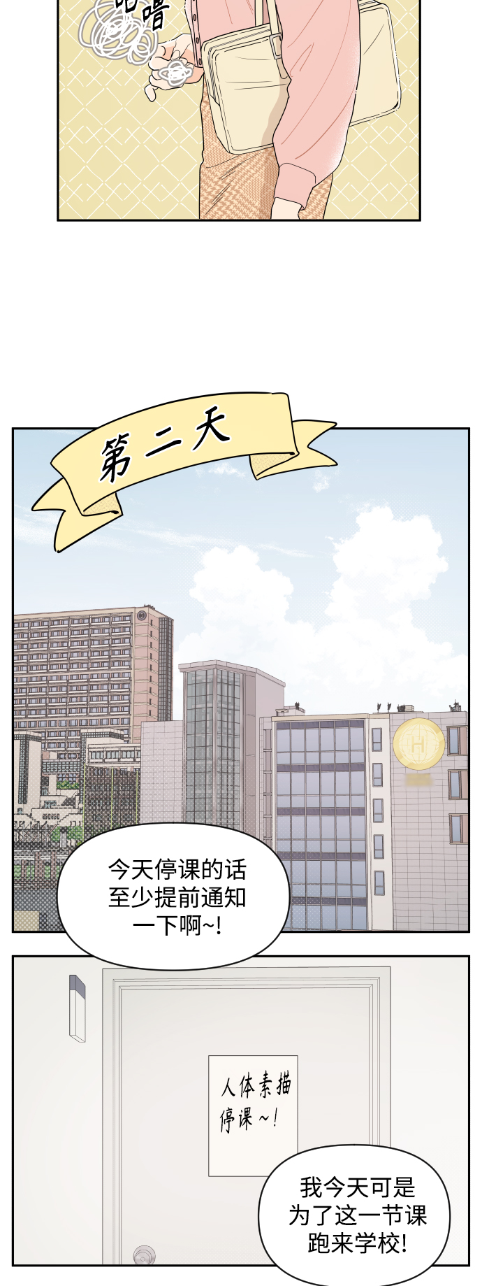 第2话7