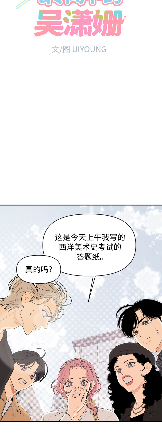 第21话3