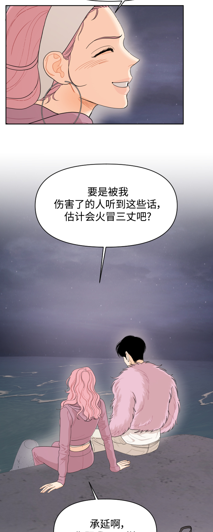 第16话30