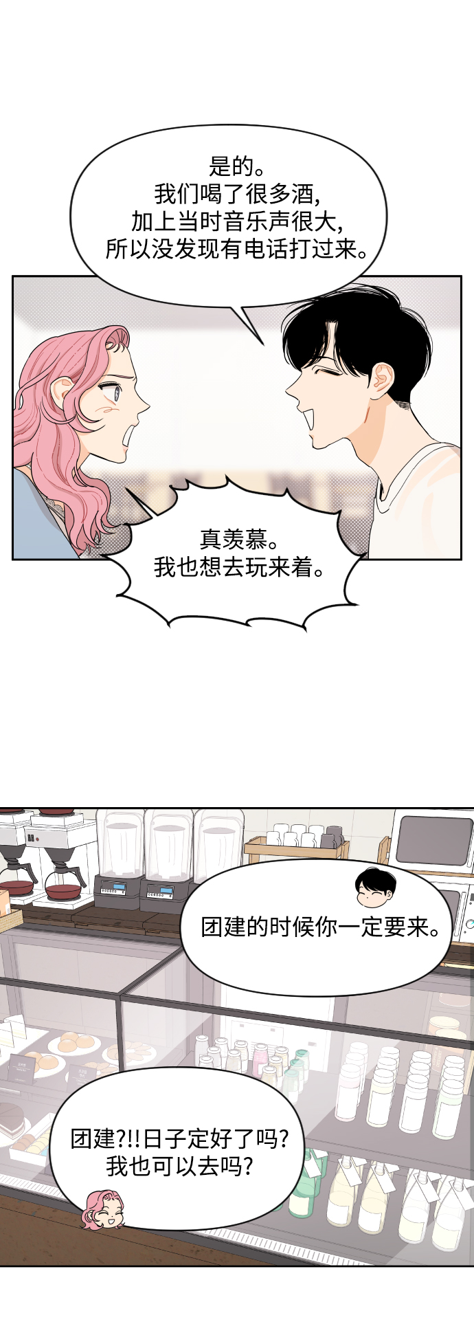 第8话8