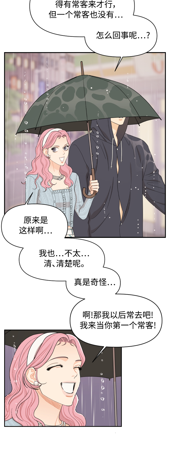 第19话7