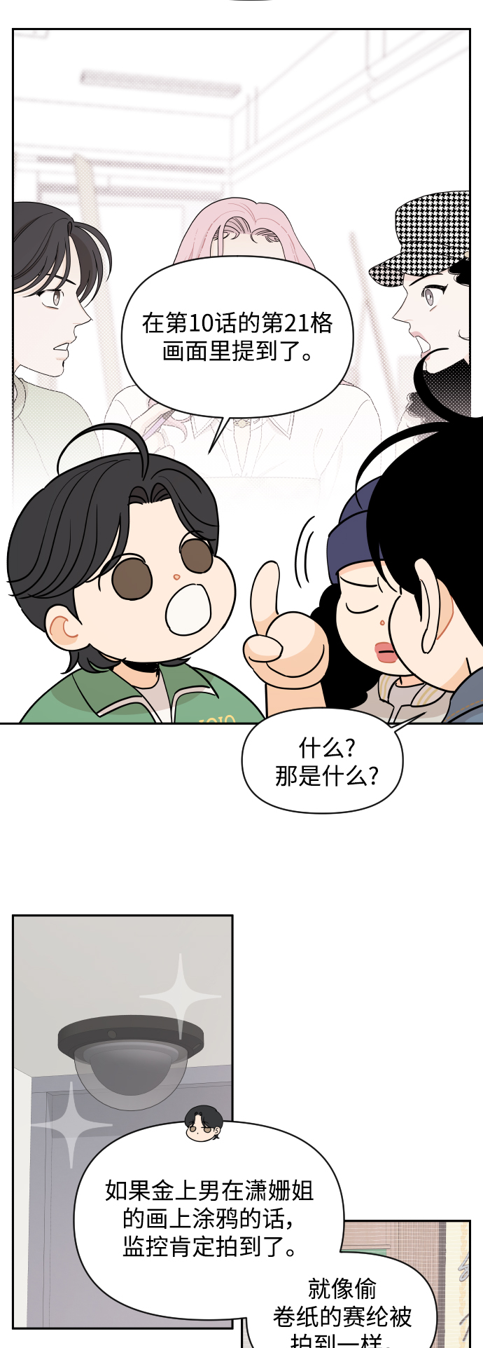 第44话25