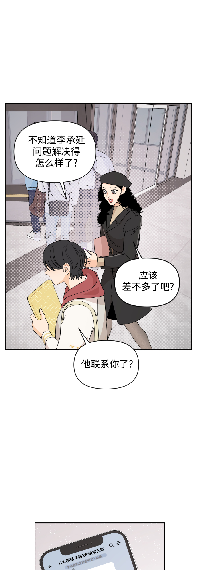 第3话41