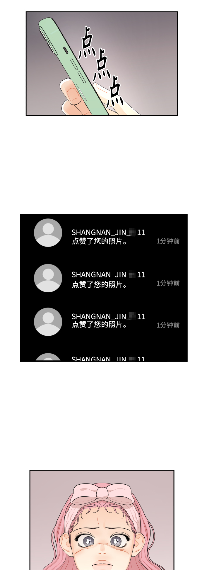 第33话9