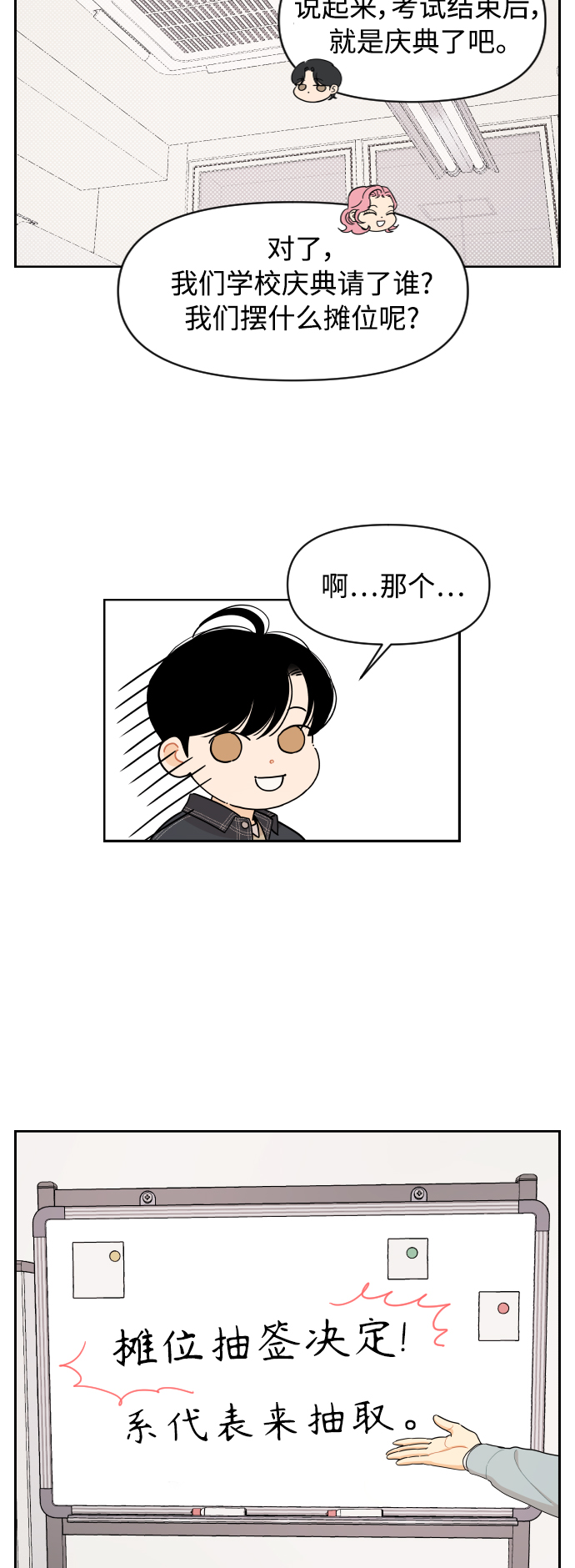第20话20