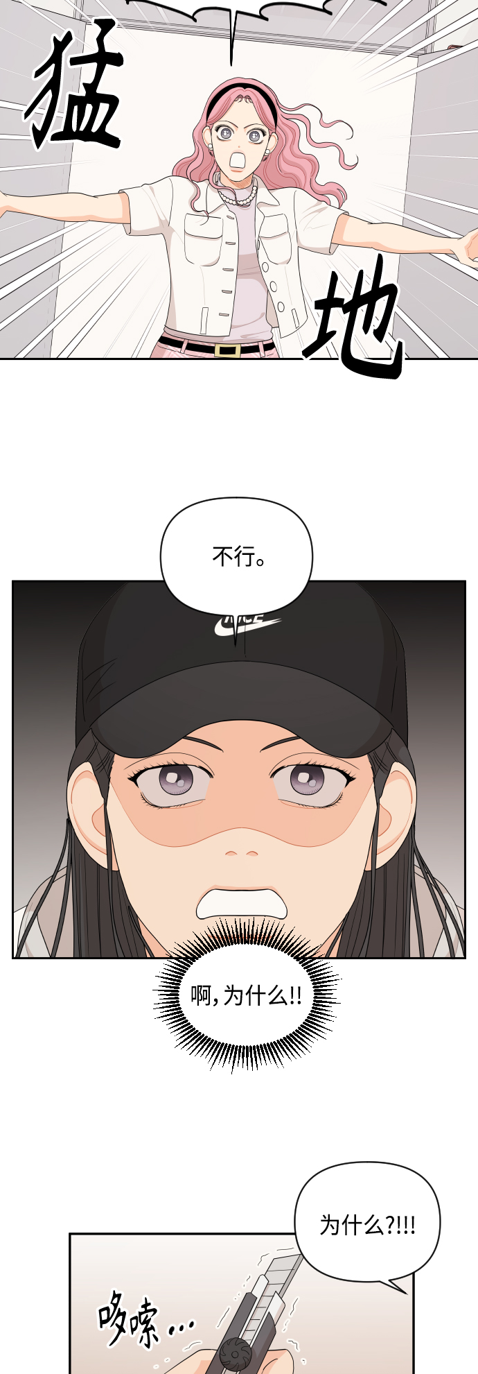 第47话37