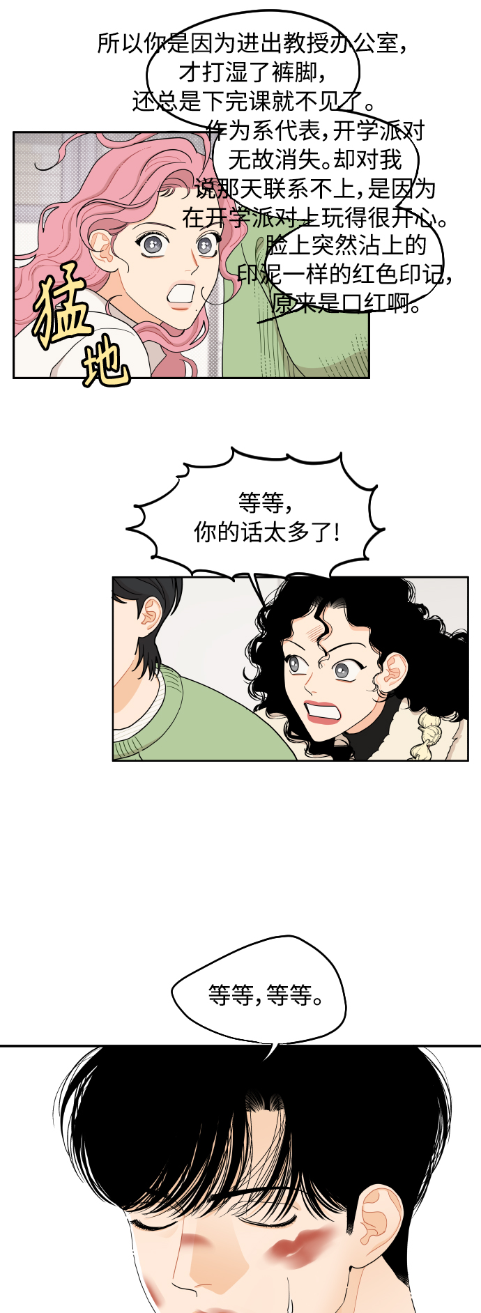 第11话4