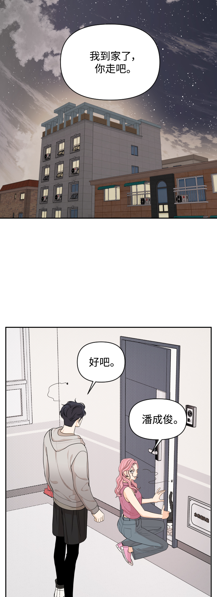 第32话13