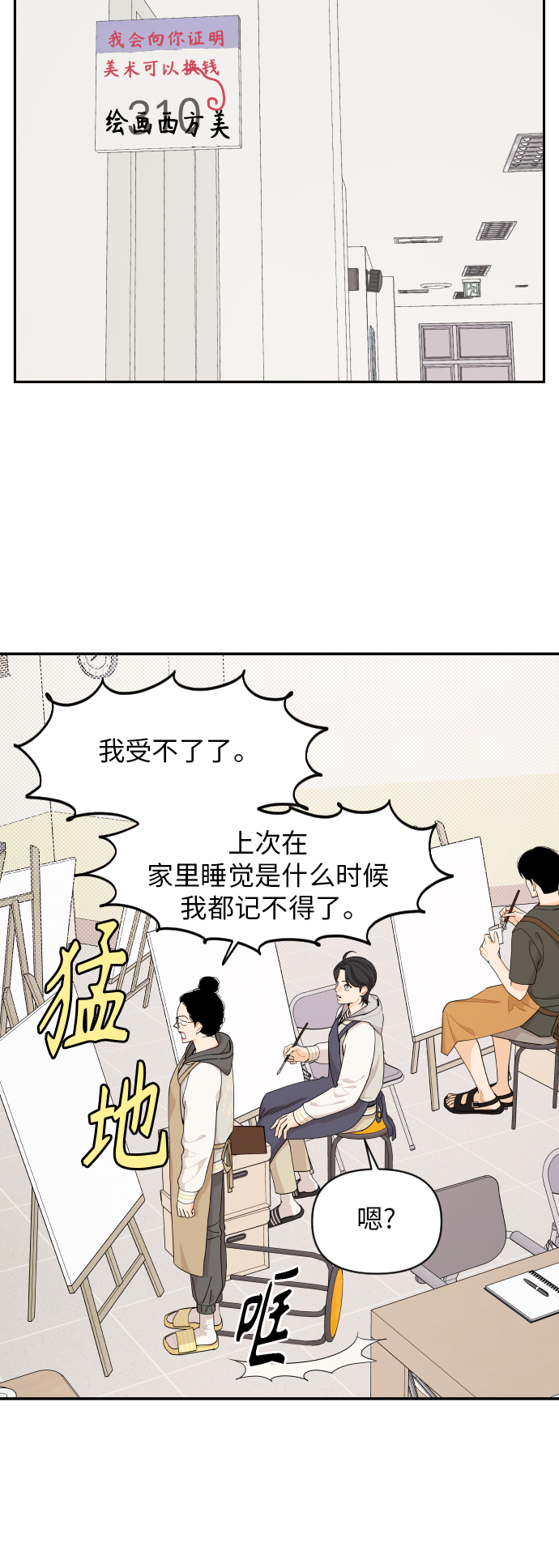 第43话8