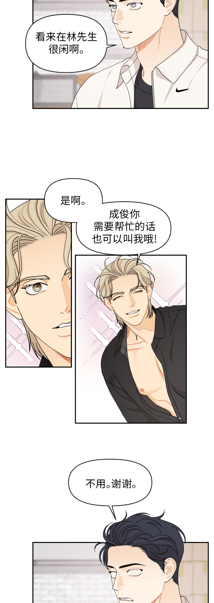 第43话6