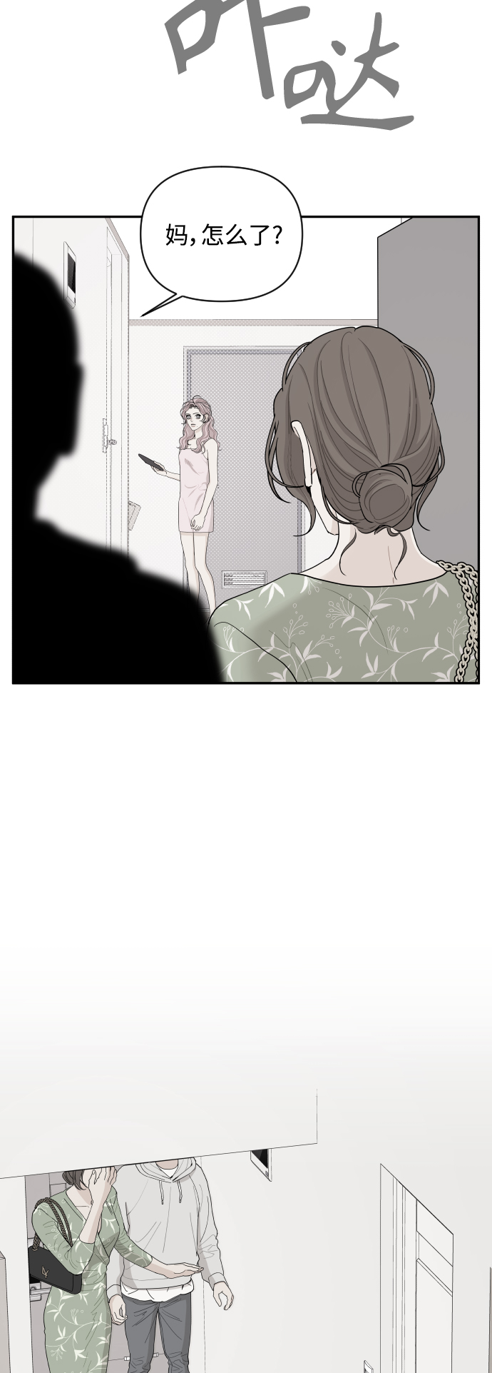 第24话19