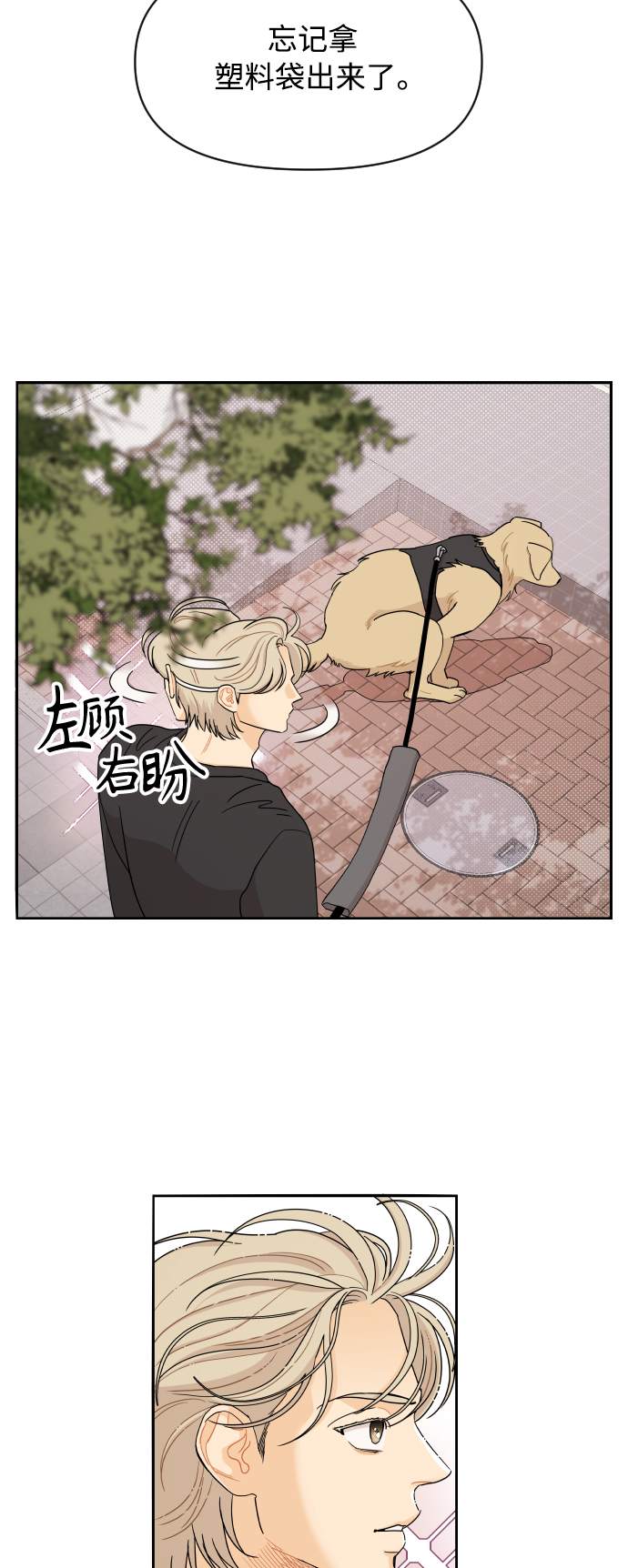 第20话30