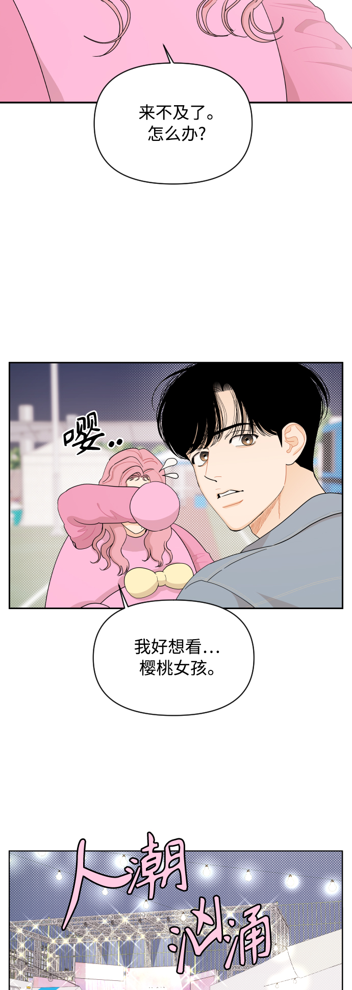 第26话33