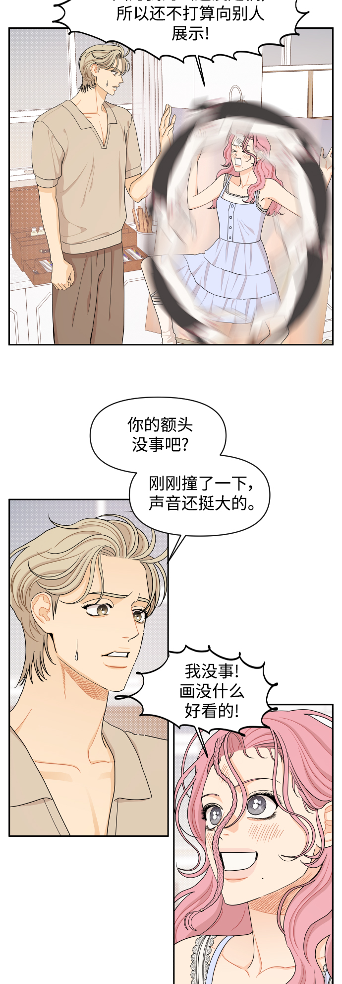 第36话17