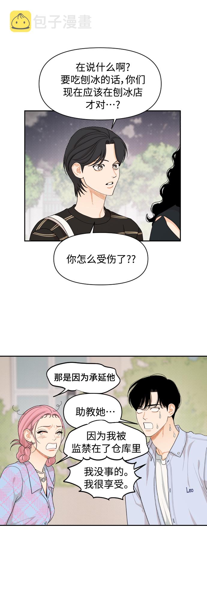 第41话3
