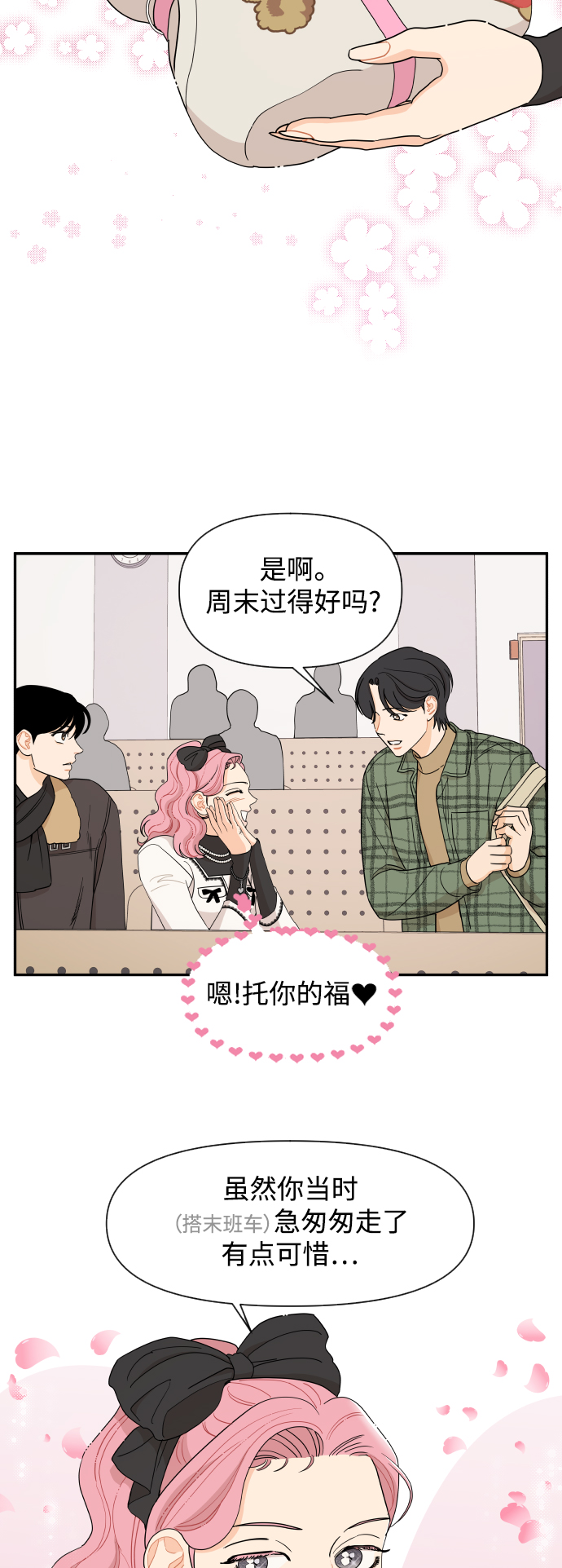 第8话12