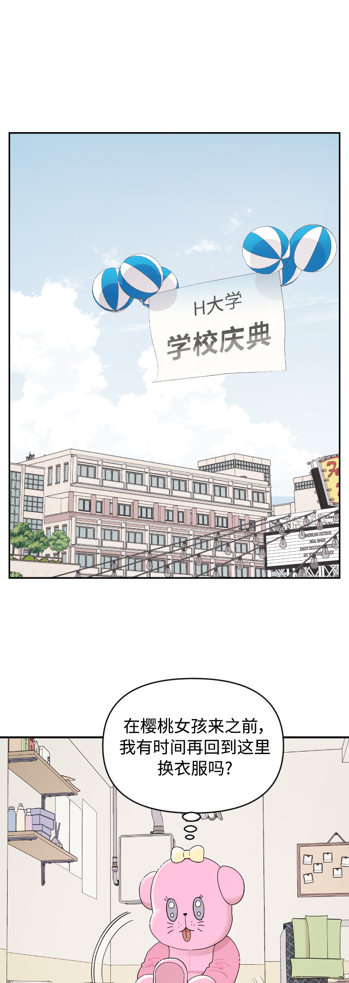 第26话16