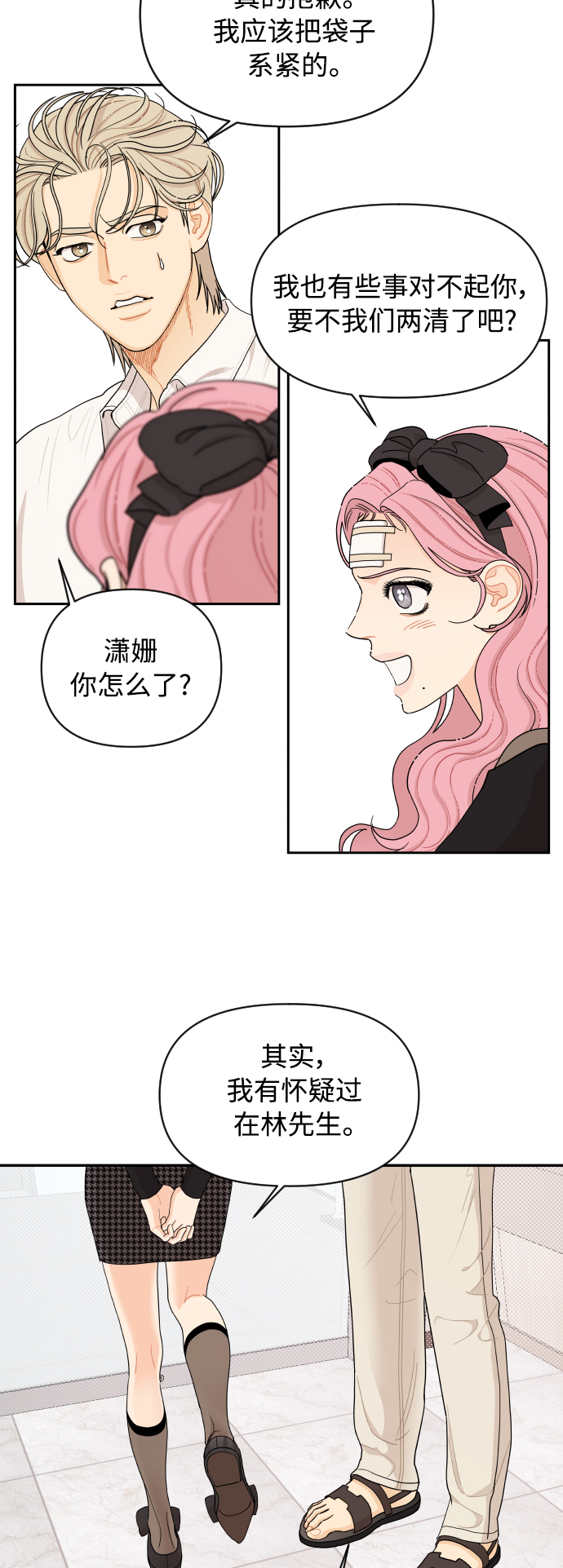 第24话12