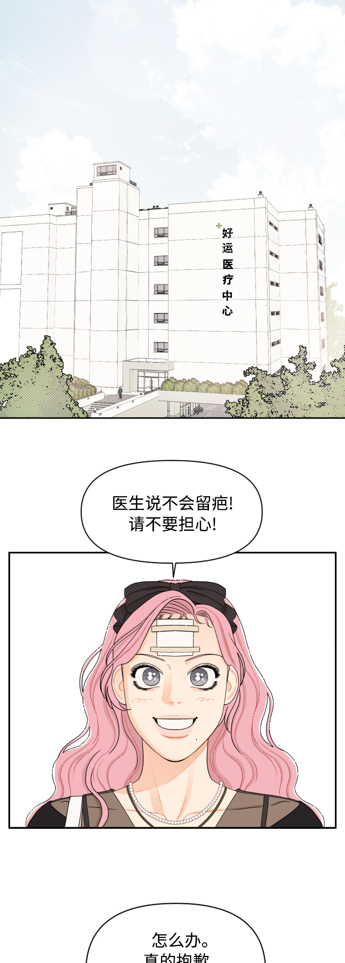 第24话11