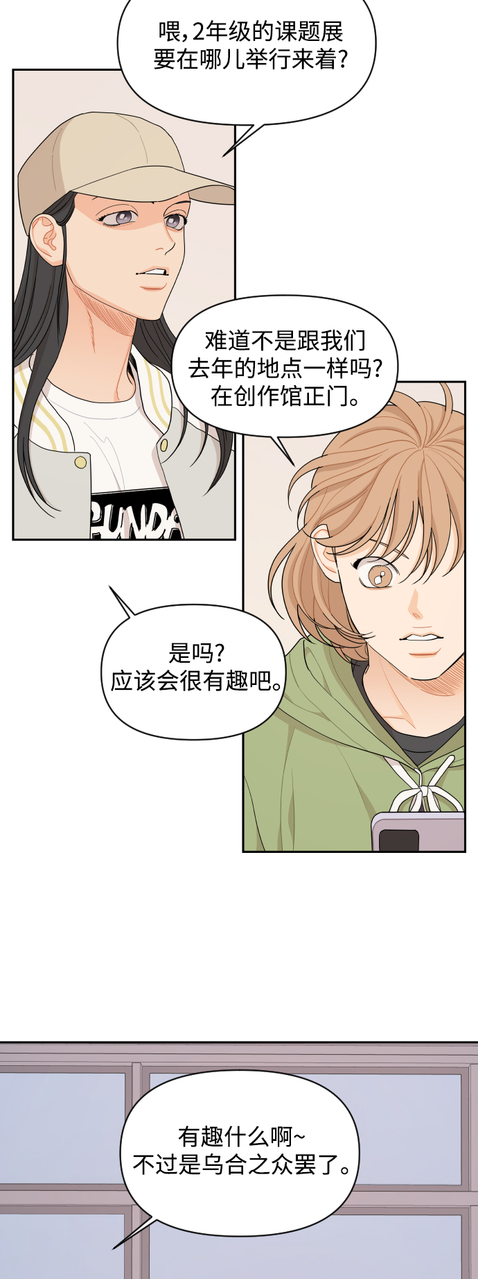 第38话6