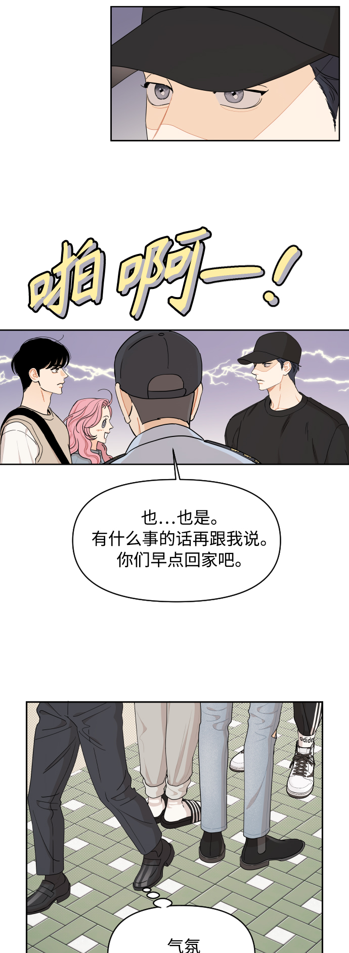 第28话7