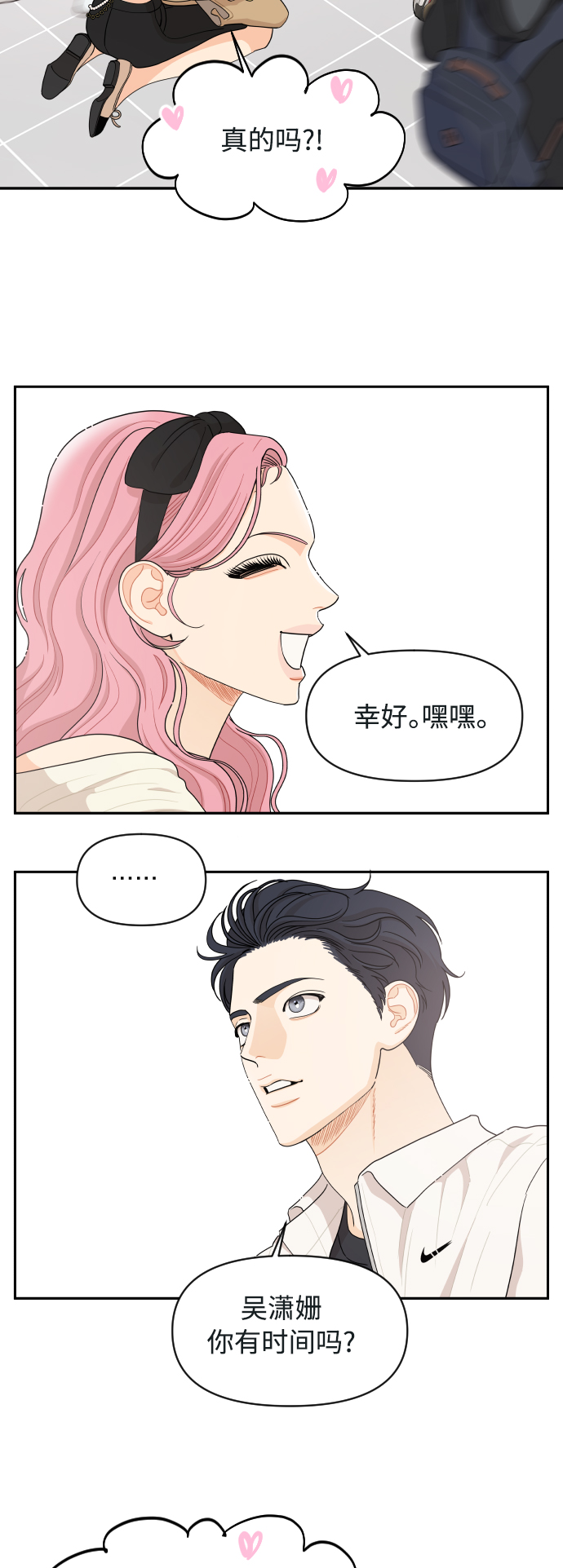 第42话24